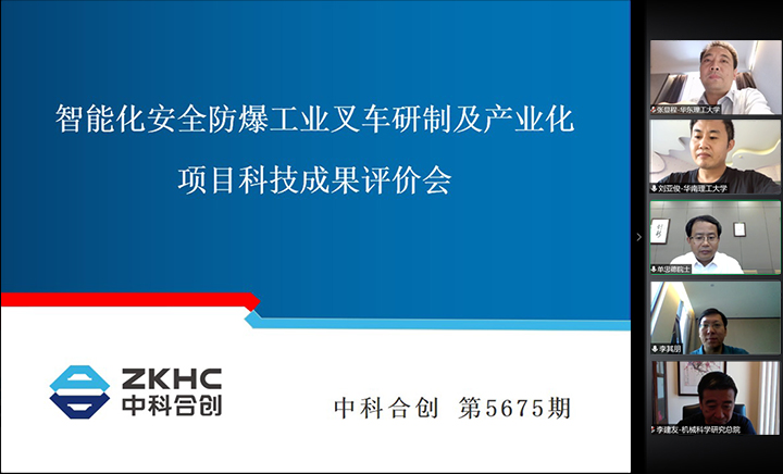 智能化安全防爆工业叉车研制及产业化 xiao.jpg